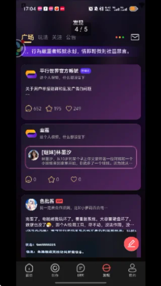 平行世界AI - 自定义虚拟伴侣与无限畅聊 Hero图