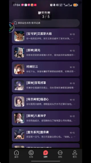 平行世界AI - 自定义虚拟伴侣与无限畅聊 Hero图